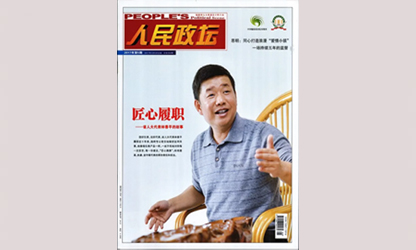 一個老代表的履職故事為什么能被反復(fù)報(bào)道？