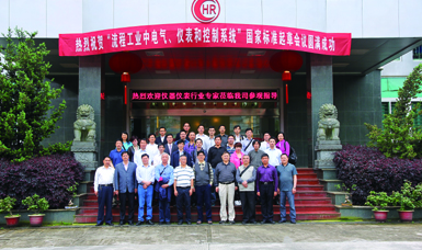 虹潤公司主持起草溫度儀表、無紙記錄儀、電氣儀表現場試車等五項國家智能儀表標準