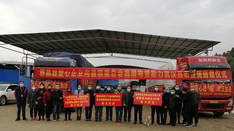 抗擊疫情，順昌縣慈善總會在行動