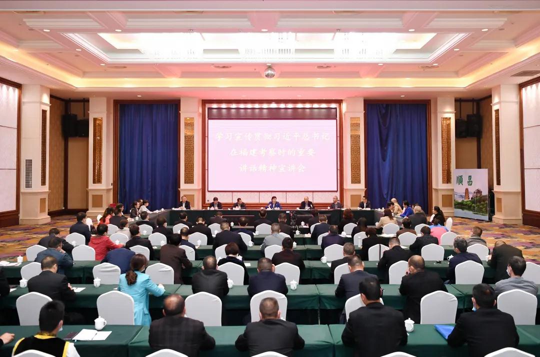 福建省人大常委會黨組書記、副主任雷春美赴順昌宣講習總書記福建考察精神