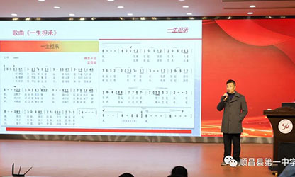 風(fēng)雨彩虹 潤物無聲—公司董事長林善平應(yīng)邀在順昌一中舉辦《一生擔(dān)承，人間大愛》專題講座