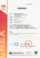 開關量輸入隔離式安全柵防爆合格證