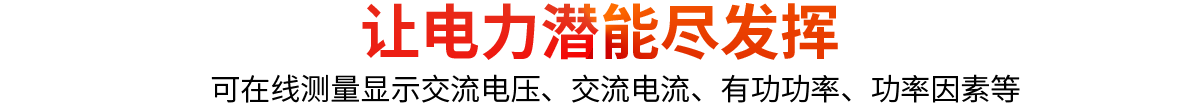 電量?jì)x表與轉速表